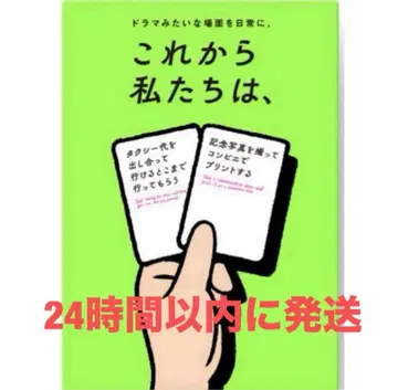 새상품 미개봉 이제 우리는 보드게임 카드 게임
