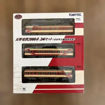 토미텍 철도 컬렉션 나가노 전철 2000계 (냉방차 A편성 신페인팅)