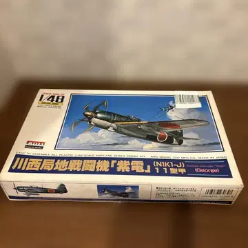카와니시 국지 전투기 [시덴] 1/48 스케일