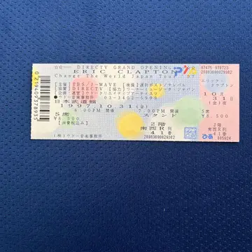 에릭 클랩튼 콘서트 티켓 1997
