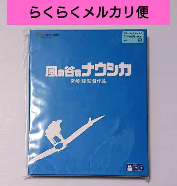 바람계곡의 나우시카 Blu-ray ('84 토쿠마 쇼텐/하쿠호도)