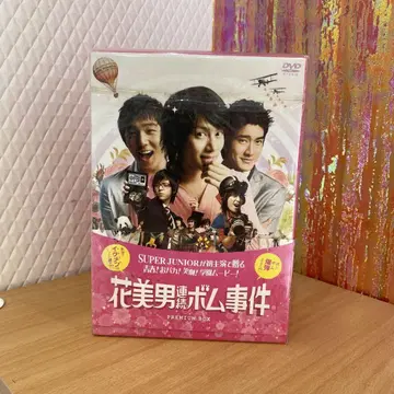 꽃미남 연쇄 사건 DVD 미개봉 새상품 가격 인하 협상 가능