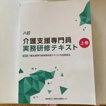 간호 지원 전문가 실무 연수 텍스트 상하의 권 세트