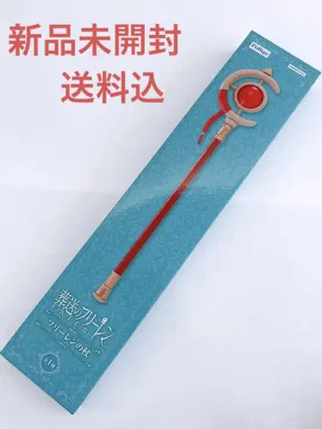미개봉 새상품 장송의 프리렌 프리렌의 지팡이 인형뽑기 경품