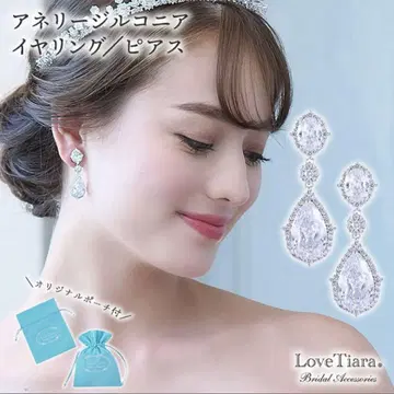 LoveTiara 아넬리 지르코니아 귀찌 피어리 브라이덜