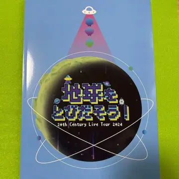 지구를 뛰쳐나가자! 팜플렛