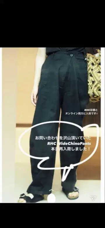 RHC 와이드 치노 팬츠 블랙 XS