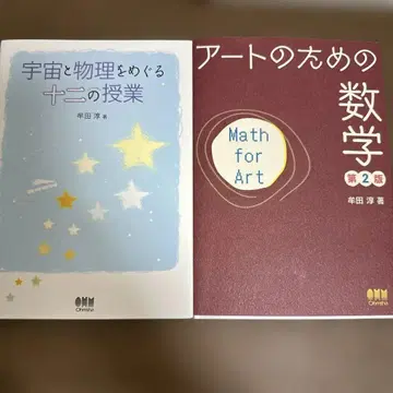 [ 무타 아츠시 ] 교과서 2세트