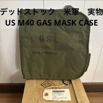 데드스탁 미군 실물 US M40 GAS MASK CASE 무료배송2