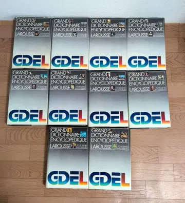 그랑데 사전 프랑스어 불어 LAROUSSE 전 10권 세트