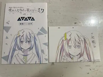 프로젝트 세카이 영화 입장객 혜택 바츠미쿠