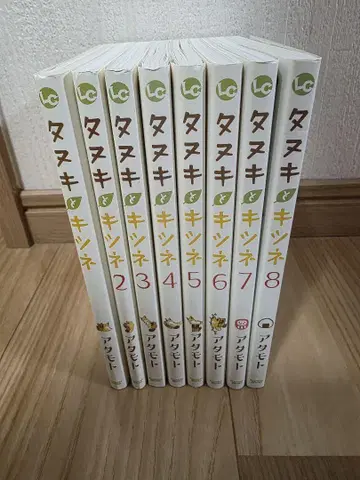너구리와 여우 1-8권 세트