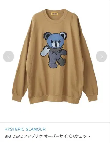 HYSTERIC GLAMOUR 오버 사이즈 맨투맨 남성용도