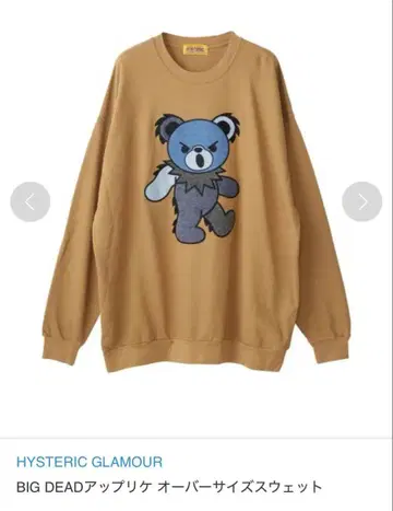 HYSTERIC GLAMOUR 오버 사이즈 맨투맨 남성용도