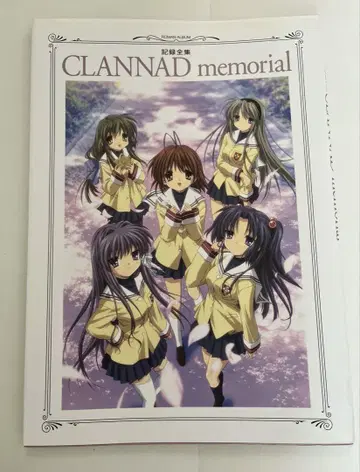 CLANNAD memorial 기록 전집