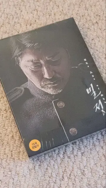 공유 The Age of Shadow 한정판 Blu-ray (한국)