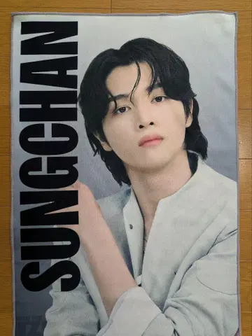 SUNGCHAN 슬로우 타월