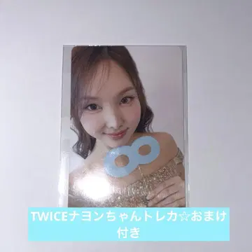 TWICE 나연 포토카드 덤 포함 선착순