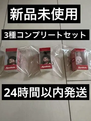 몽치치 앉은 패키지 피규어 키체인 3종 컴플리트 세트