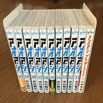 아오아시 31권부터