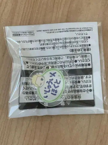 아이돌 마스터 SideM 오나마에 배지 이쥬인 호쿠토