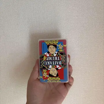 다이타쿠 트럼프