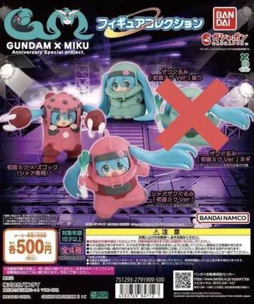 GUNDAM x MIKU 피규어 컬렉션 가챠 건담 하츠네 미쿠