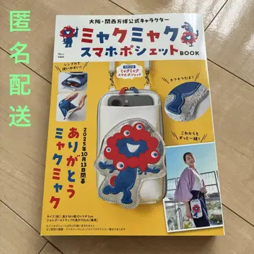 먀쿠먀쿠 스마트폰 미니백 BOOK