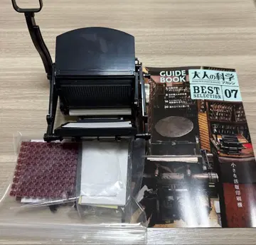 어른의 과학 매거진 활판 인쇄기