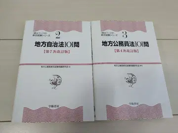지방자치법 지방공무원법 IOI 문제 2권 세트