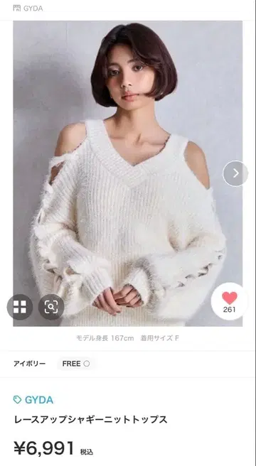 GYDA 레이스업 샤기 니트탑