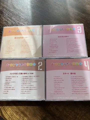 부모와 아이가 함께 부르는 음악회 CD 세트 1-12