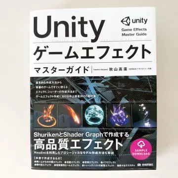 Unity 게임 이펙트 마스터 가이드