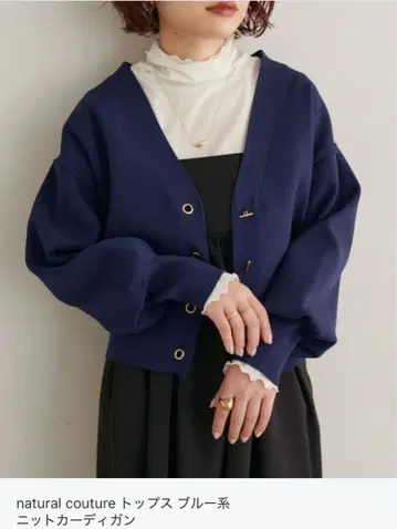 natural couture 니트 가디건 블루 계열