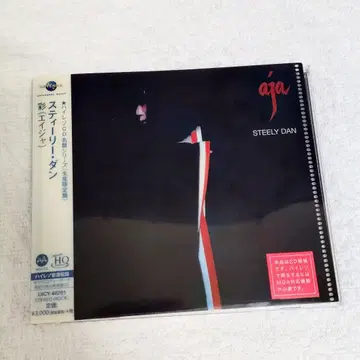 스티리 댄 Aja (에이지) MQA-CD UICY-40201