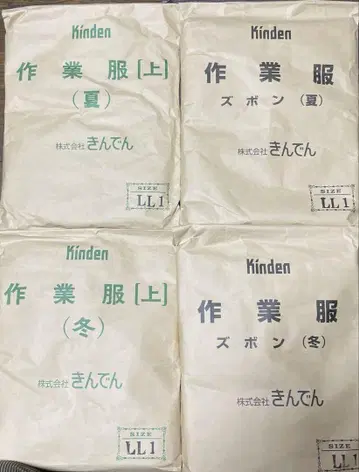 작업복 킨덴 묶음 판매