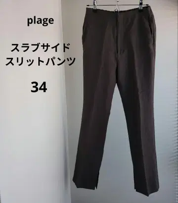 plage 슬라브 사이드 슬릿 팬츠 브라운