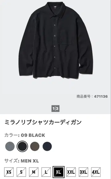 유니클로 밀라노 리브 셔츠 가디건 XL 그레이