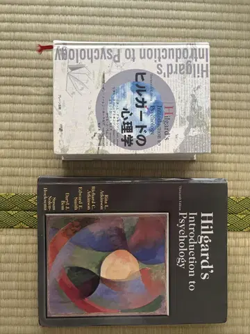 힐 가드 심리학 (일본어판, 영문판 세트)