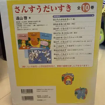 산수 대집합 전 10권 세트 (박스 있음)