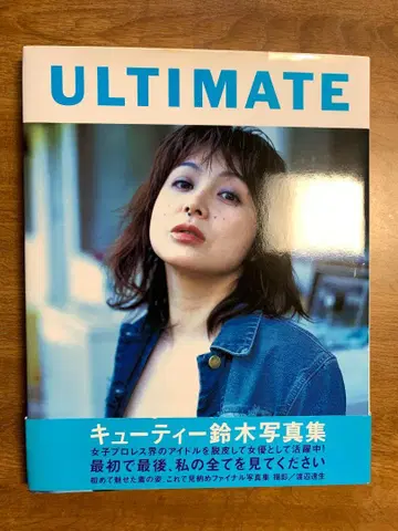[ 레어 ] 큐티 스즈키 ULTIMATE 초판 오비 포함