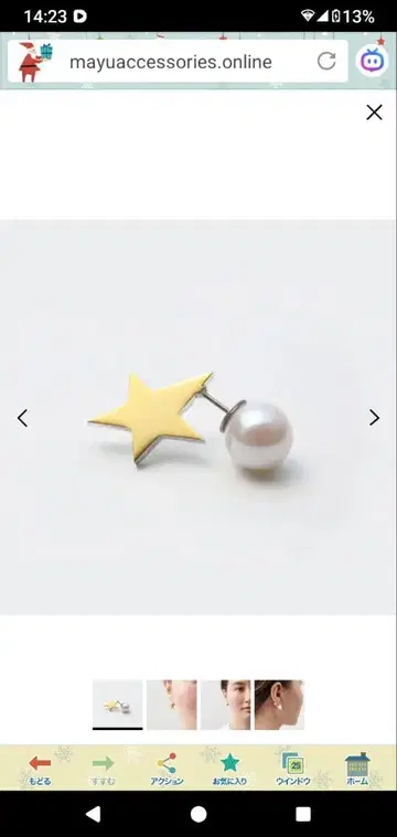 MAYU 스타 귀걸이 한쪽 star pierce