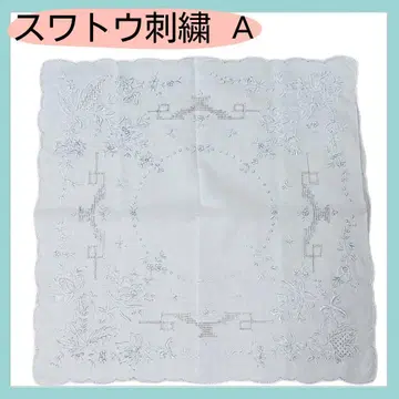 스 와토 자수 손수건 스 와토 자수