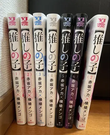 최애의 아이 1-7권 세트