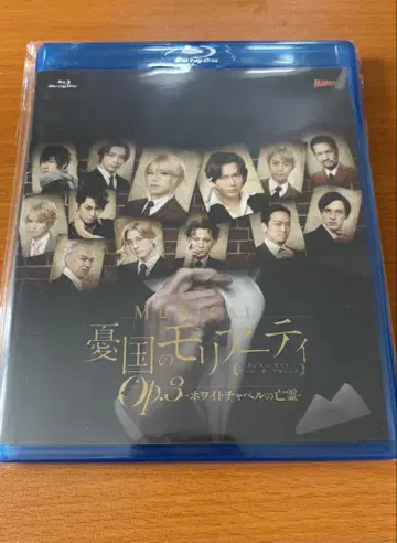 뮤지컬 유국의 모리아티 Op.3-화이트 채플의 망령 BluRay