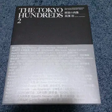 THE TOKYO HUNDREDS 2