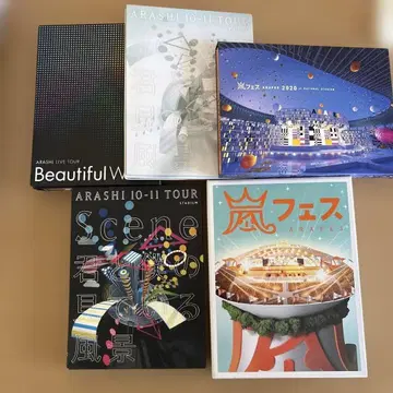 아라시 라이브 DVD 묶음 판매