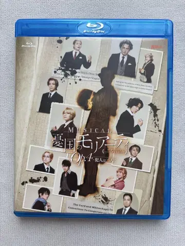 뮤지컬 유국의 모리아티 Op.4 -범인은 두 명- BluRay