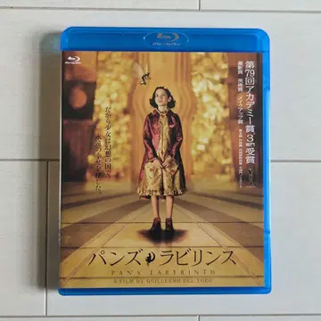 판의 미로 블루레이 외국 영화 서양화 DVD 호러
