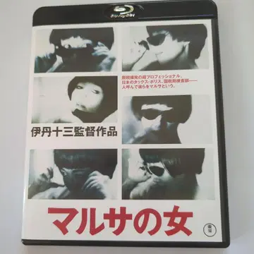 마루사의 여자 Blu-ray